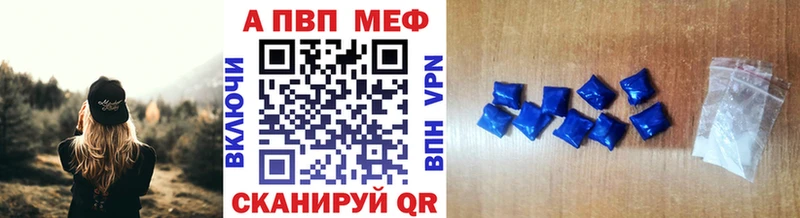 Alpha-PVP мука  Невельск 