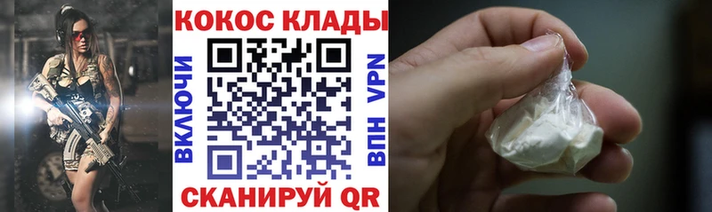 Кокаин 98%  Невельск 