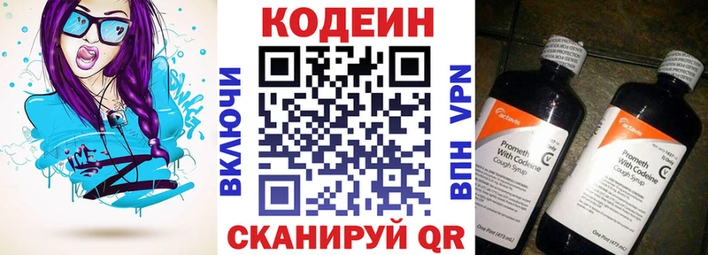 Кодеиновый сироп Lean напиток Lean (лин) omg вход Невельск