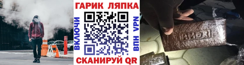 ГАШИШ Cannabis Невельск