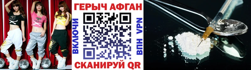 блэк спрут сайт  Невельск  ГЕРОИН Heroin 