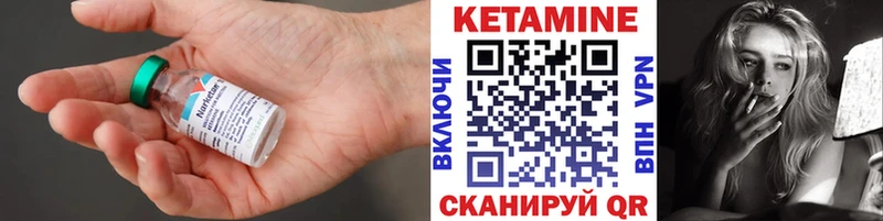 Кетамин VHQ  Невельск 