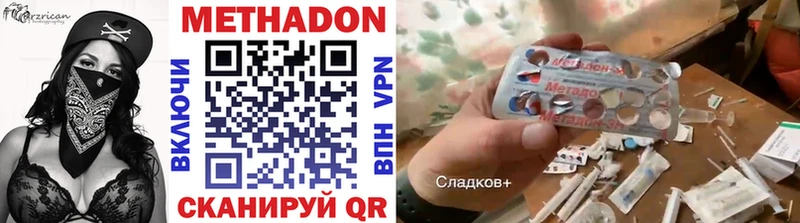 Метадон белоснежный Невельск