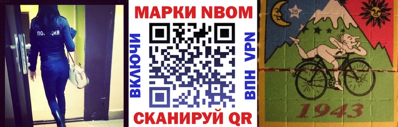 Марки 25I-NBOMe 1500мкг Невельск
